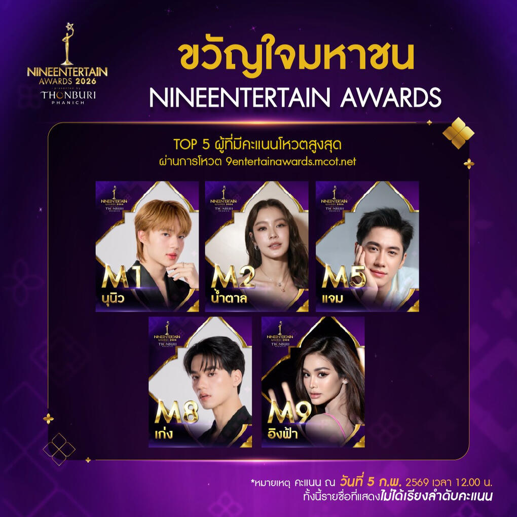 MOST POPULAR WEB VOTE