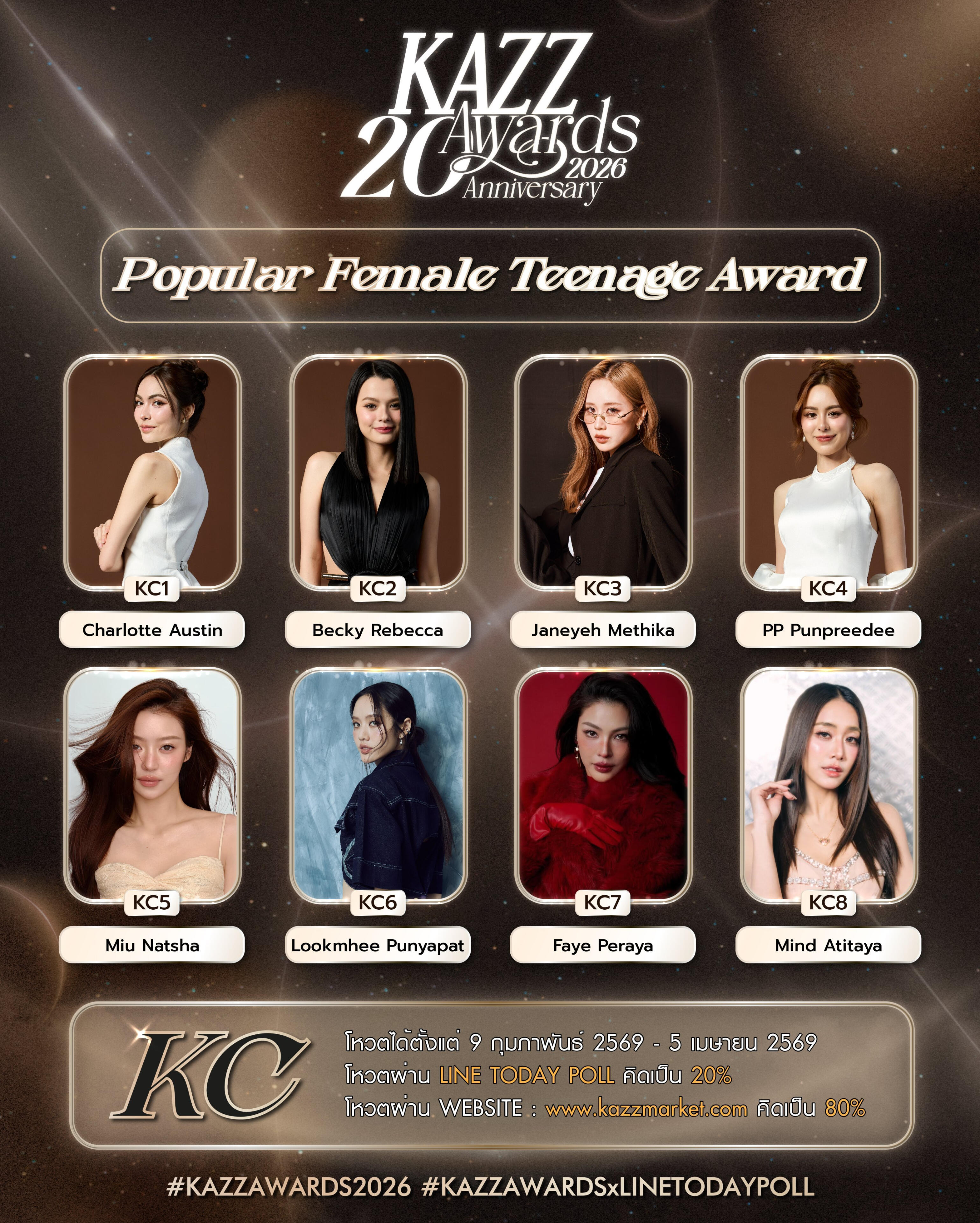 POPULAR FEMALE TEENAGE AWARD POPULAR FEMALE TEENAGE AWARD