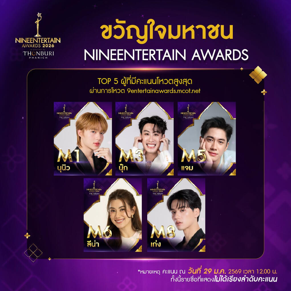 MOST POPULAR WEB VOTE