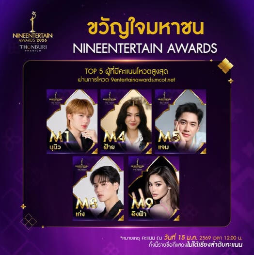 MOST POPULAR WEB VOTE