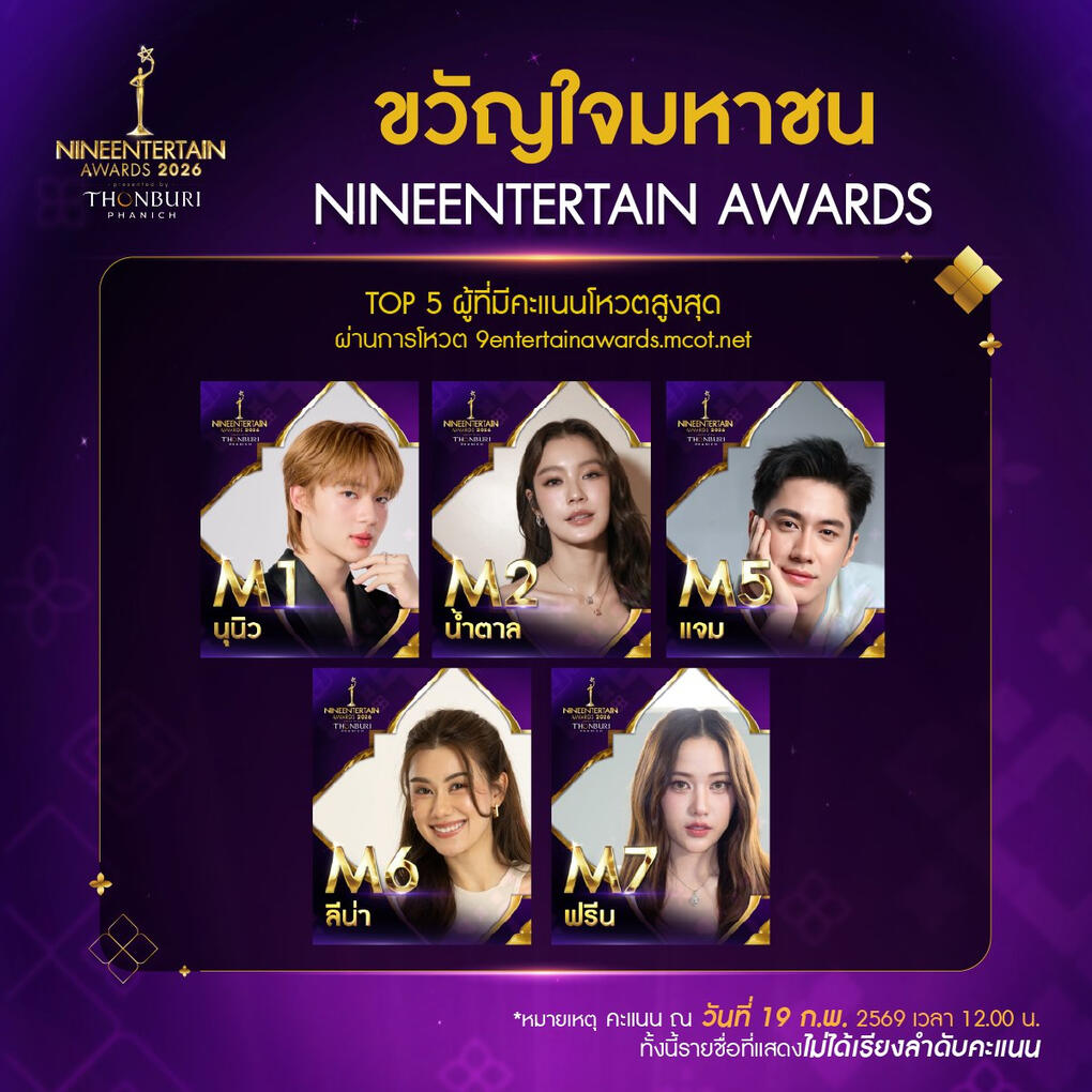 MOST POPULAR WEB VOTE